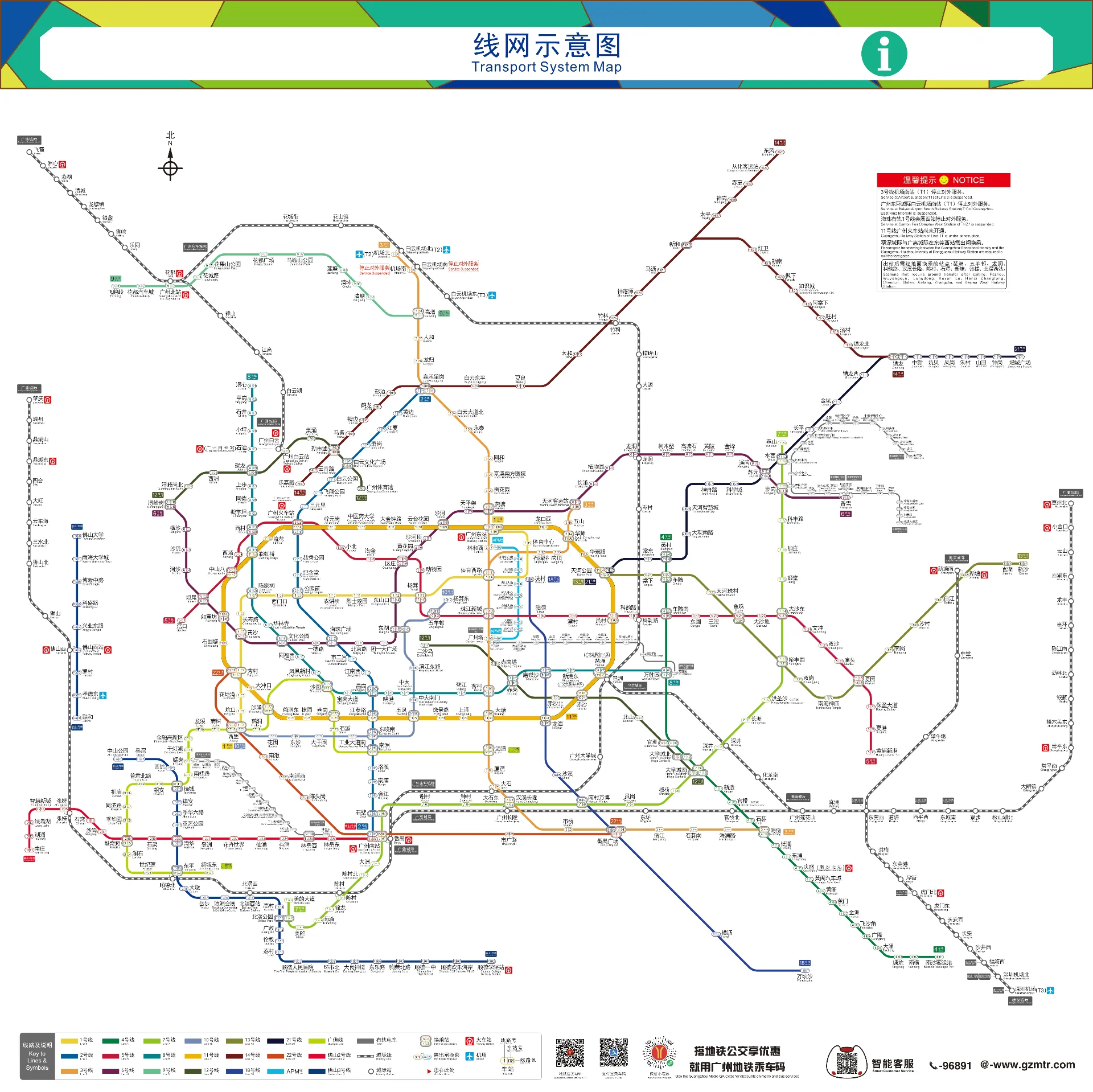 Guangzhou Metro Map