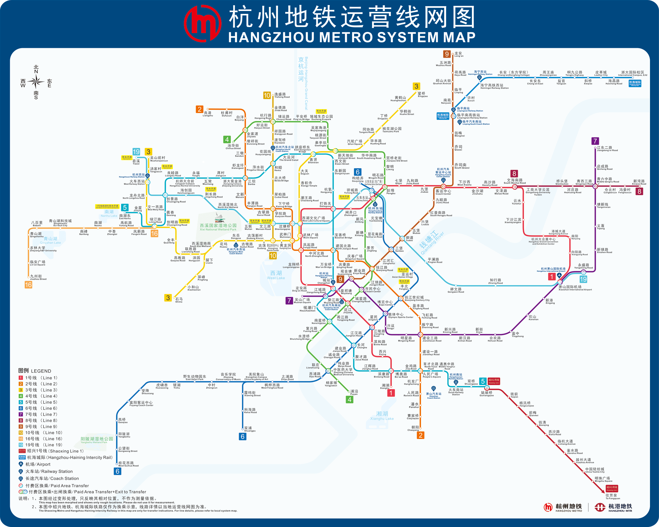 Hangzhou Metro Map